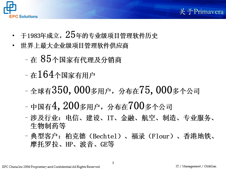 使用P构建项目计划.ppt_第3页