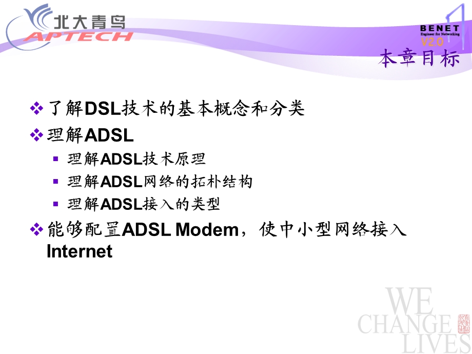 企业网络高级技术ATEN-PPT-chap07-V.ppt_第3页