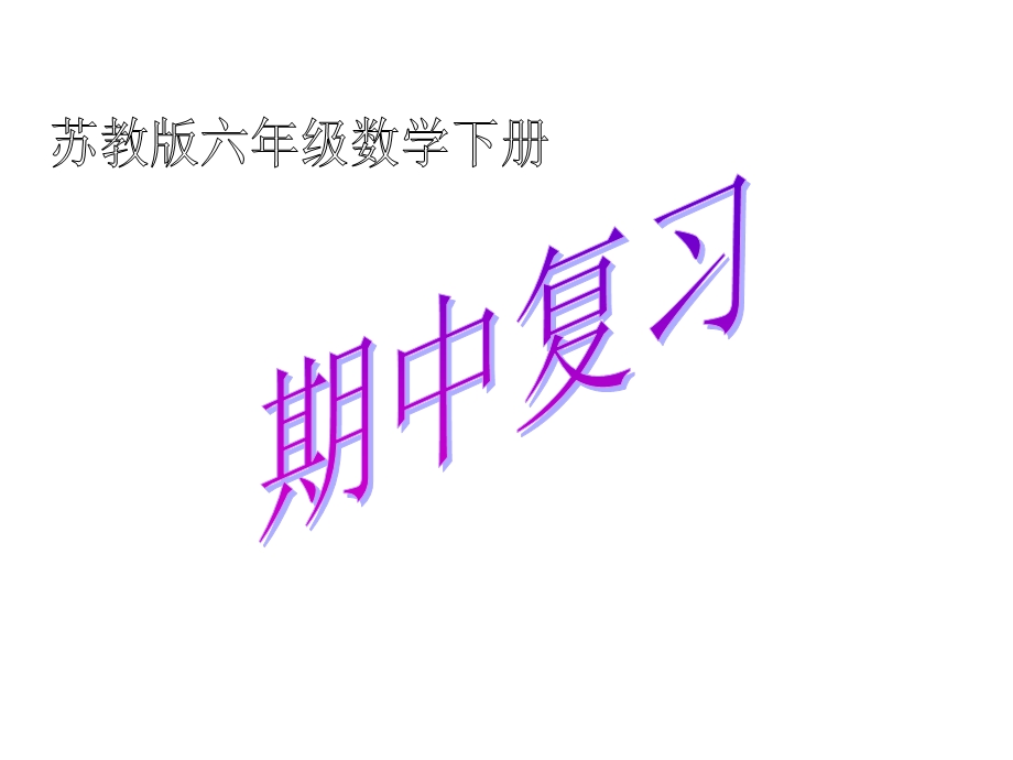 例1A比B多百分之几A比B少百分之几.ppt_第1页