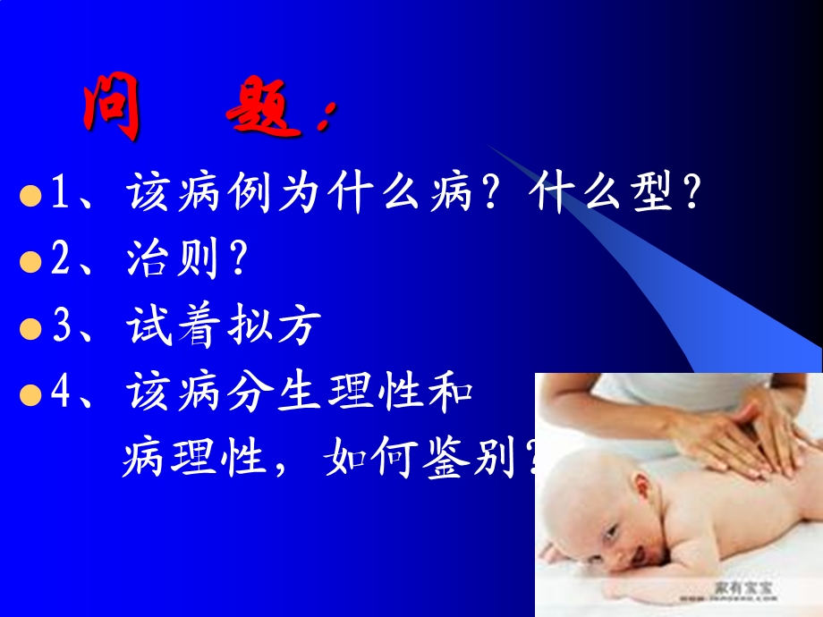 中医妇科课件产后腹痛.ppt_第2页