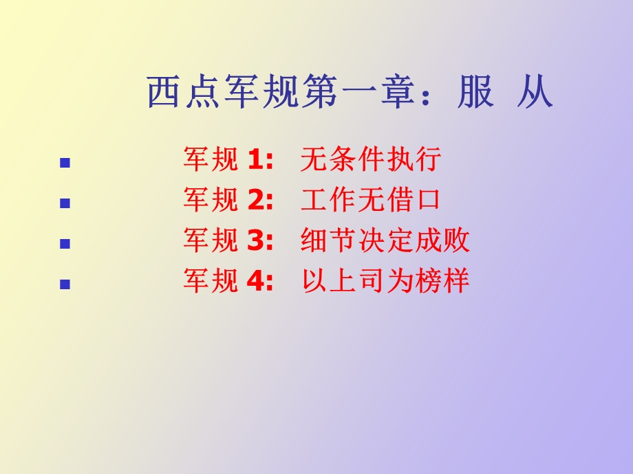 企业管理人员执.ppt_第3页