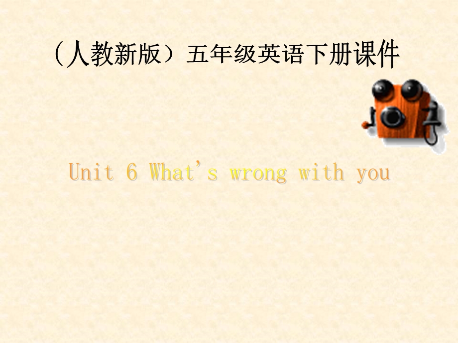 人教新版英语五下Unit6what’swrongwithyou.ppt_第1页