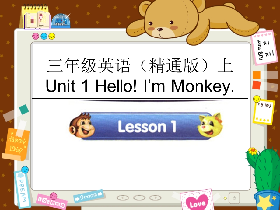 人教精通版小学英语三年级上册UNIT1lesson1.ppt_第1页