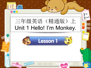 人教精通版小学英语三年级上册UNIT1lesson1.ppt