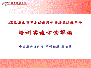 中西部万名农村寄宿制学校校长国家级远程专题培训.ppt