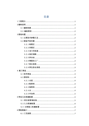 【建筑施工资料】T梁预制专项施工方案.docx