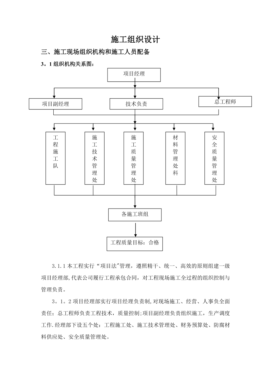 【整理版施工方案】220kV双回路铁塔色标喷刷工程施工方案.doc_第1页