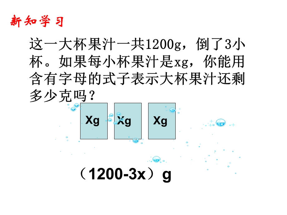 人教版五年级数学上册第五单元例4、5课件.ppt_第3页