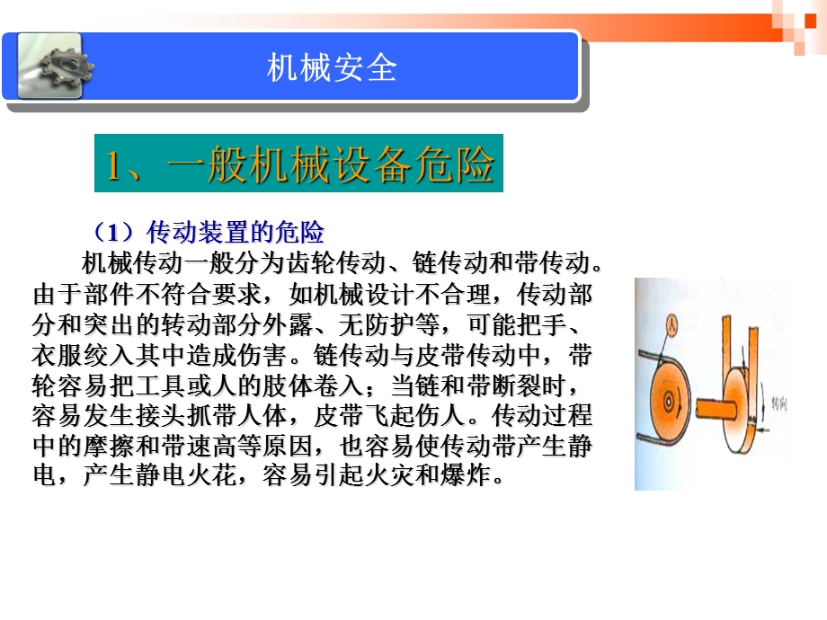 企业班组长安全生产培训.ppt_第3页