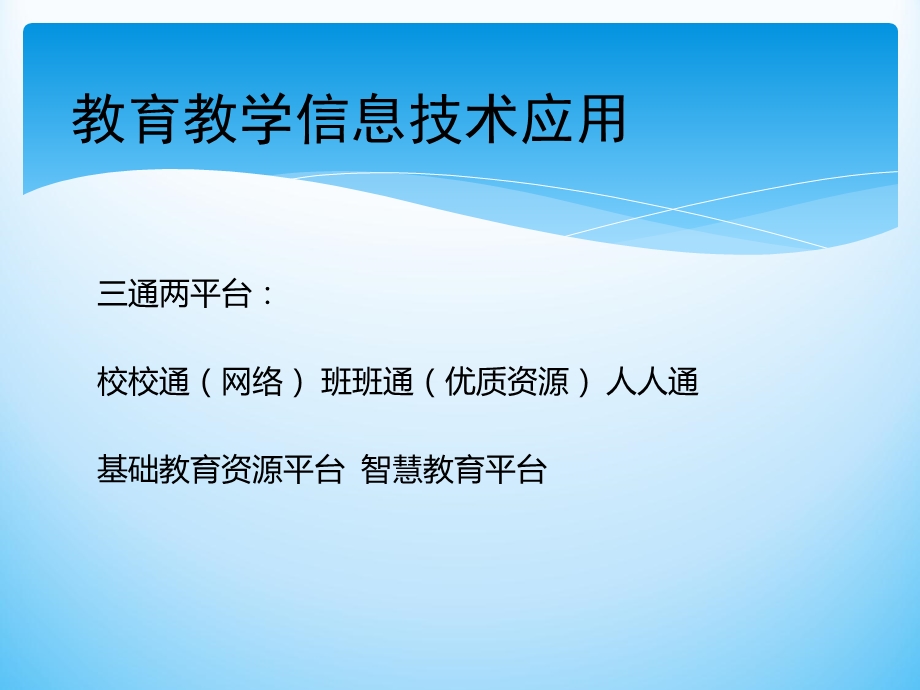 信息技术应用能力.ppt_第2页