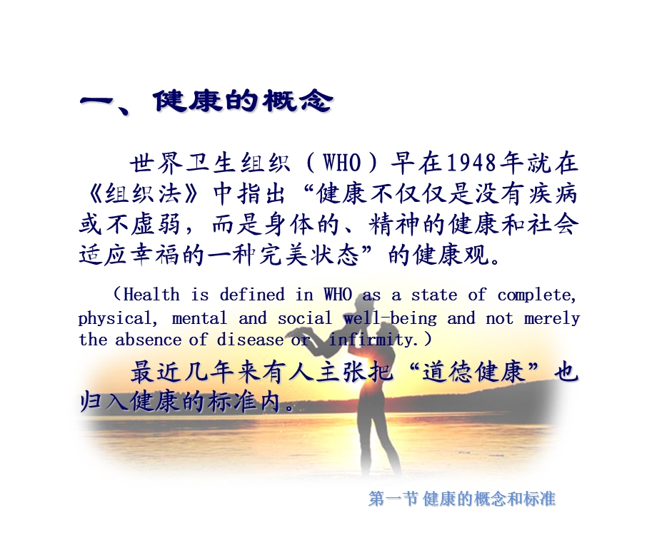 人体所需营养及常见.ppt_第1页