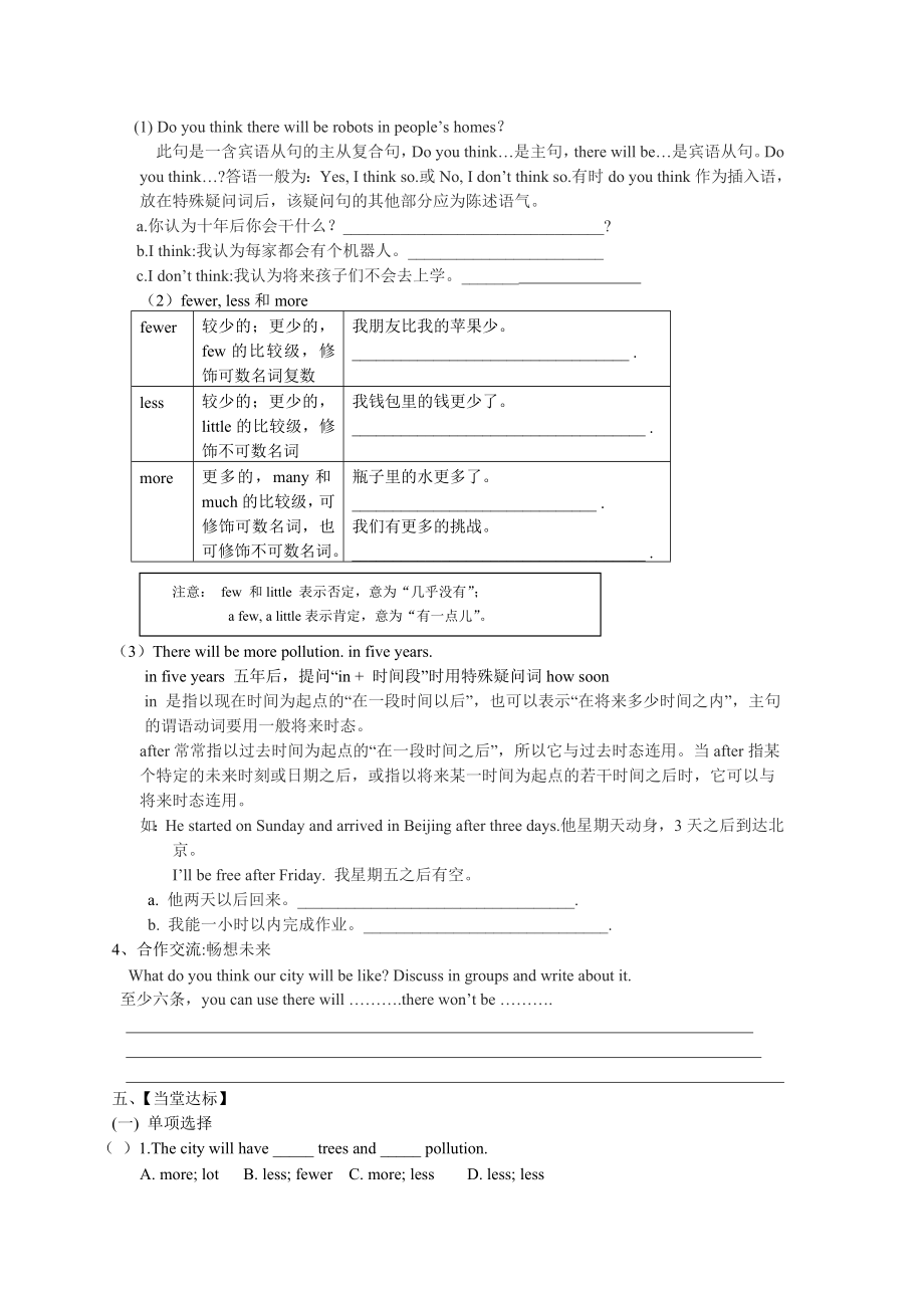 八年级下册全册英语学案.doc_第2页