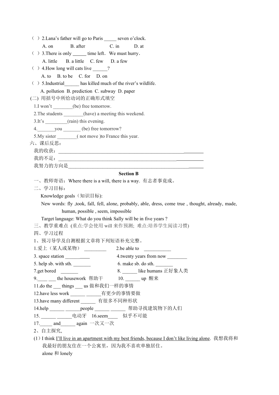 八年级下册全册英语学案.doc_第3页