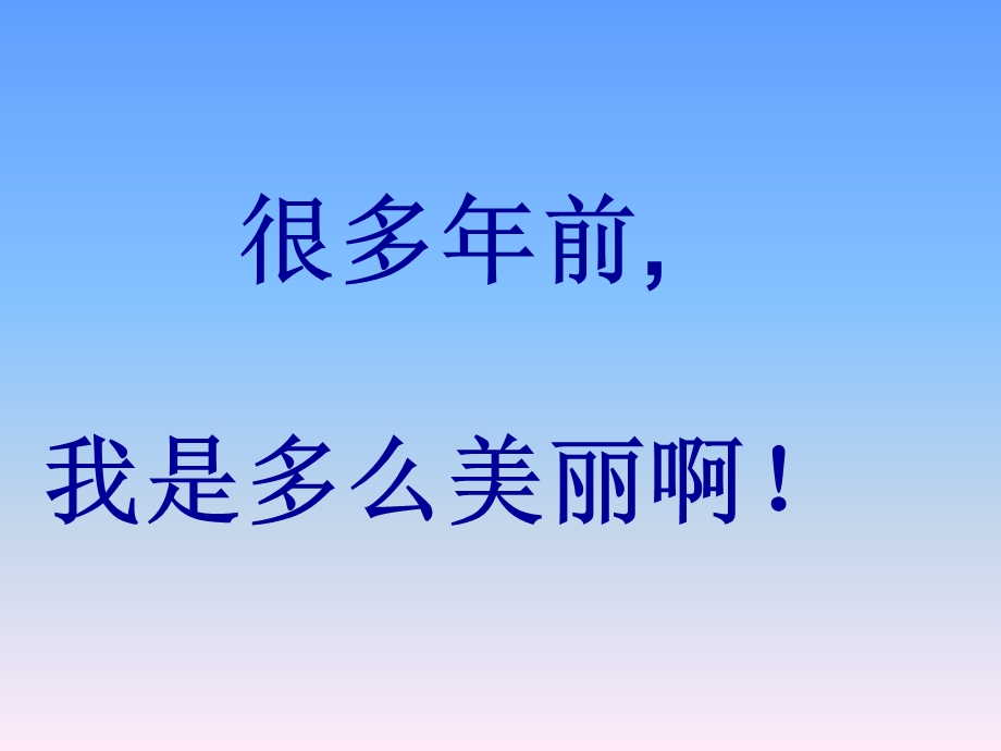 争做环保小卫士.ppt_第3页