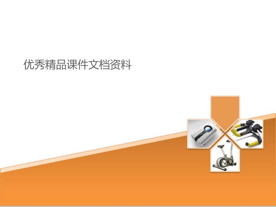 主管的角色与领导模式页.ppt_第1页