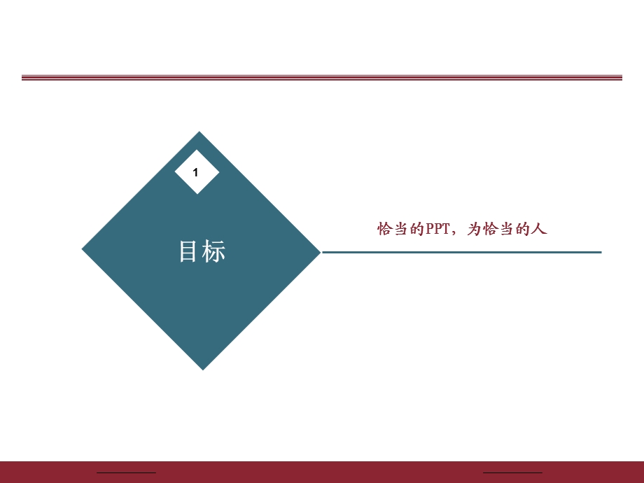 介绍家乡的PPT制作.ppt_第3页