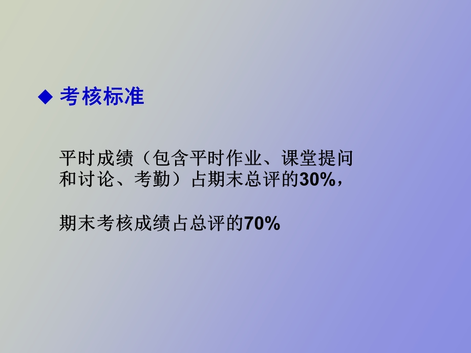 人力资源会计概述.ppt_第3页