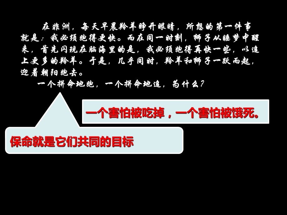 中职学生励志主题班会.ppt_第3页