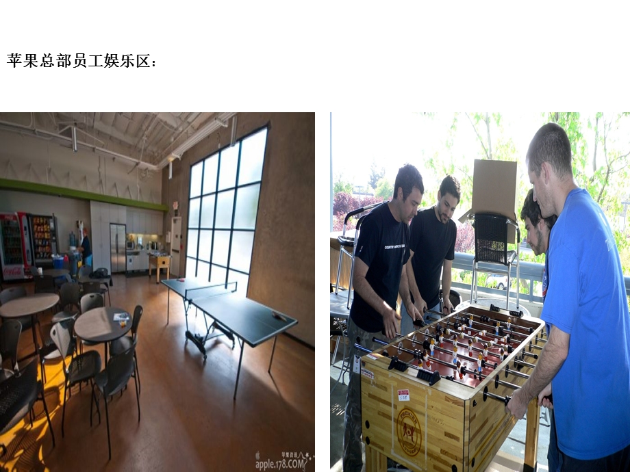 企业休闲区和展示区.ppt_第3页