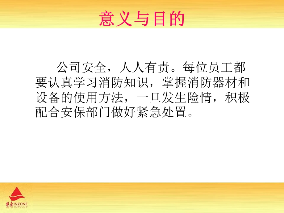 人员密集场所消防安全.ppt_第3页