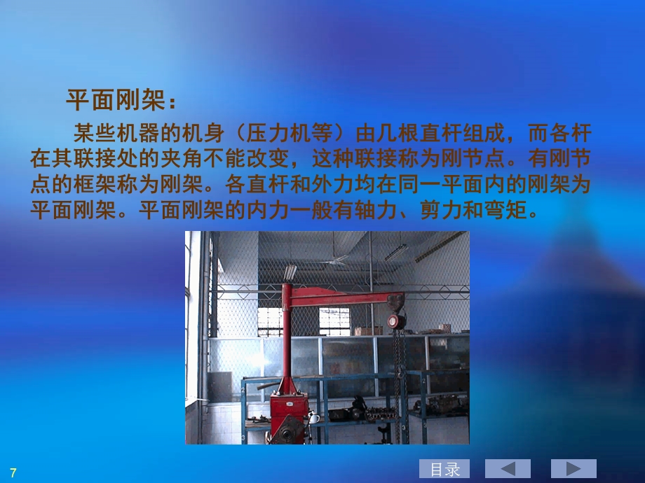 例题试画出图示有中间铰梁的剪力图和弯矩.ppt_第3页