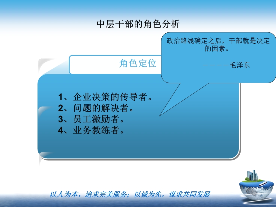 中层干部管理职能分析.ppt_第3页