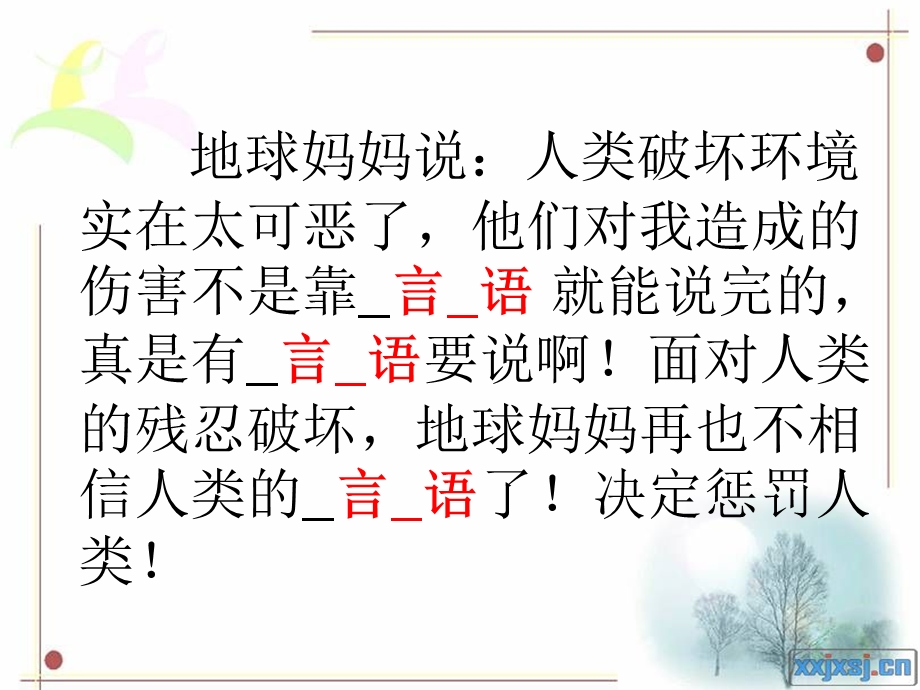 作文《xx的自述》.ppt_第3页