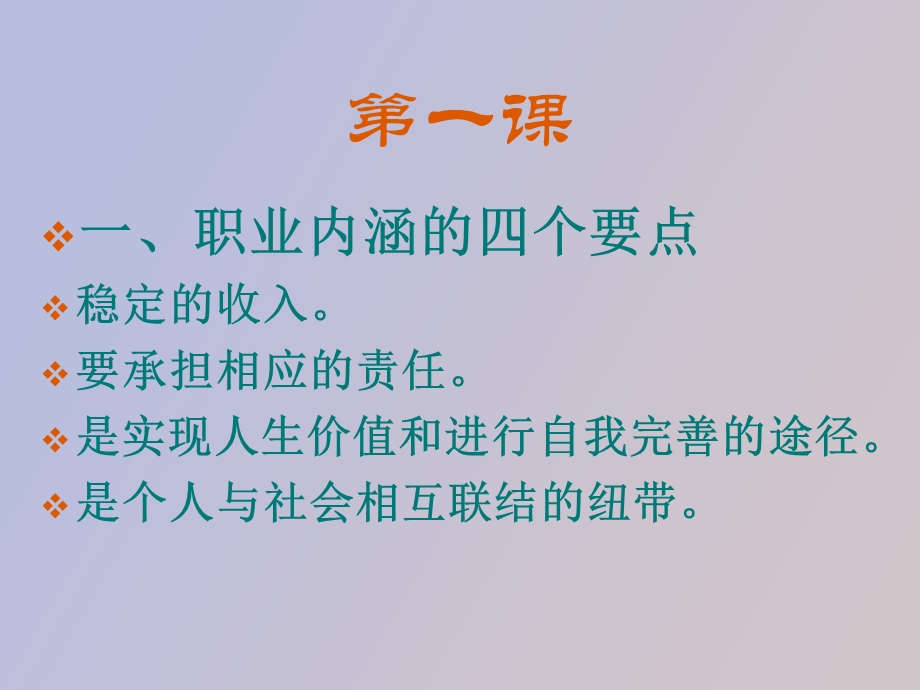 中职职业生涯规划.ppt_第3页