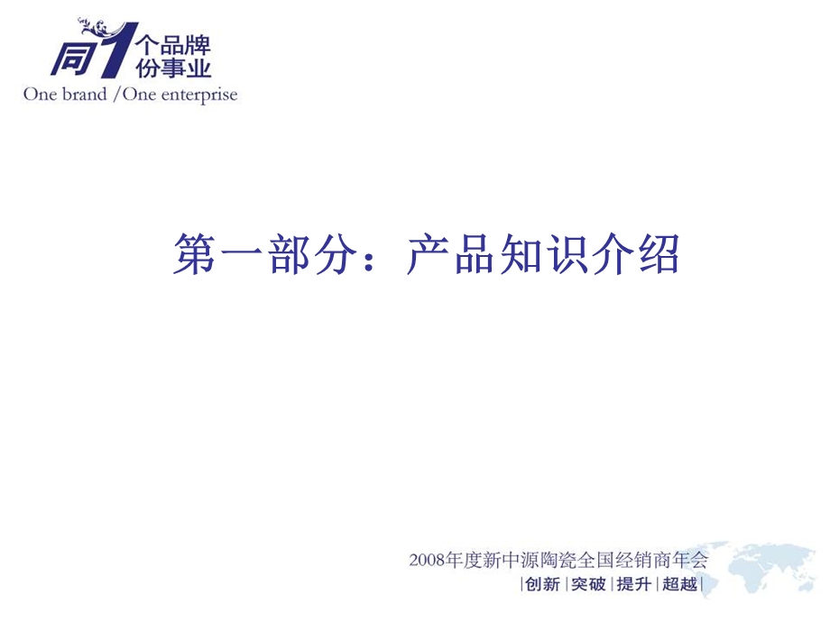 中源仿古砖产品介绍.ppt_第2页