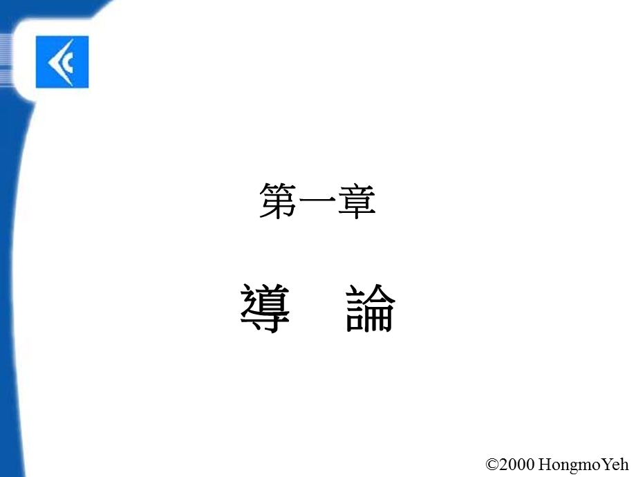 企业资源规划制造业管理篇.ppt_第2页