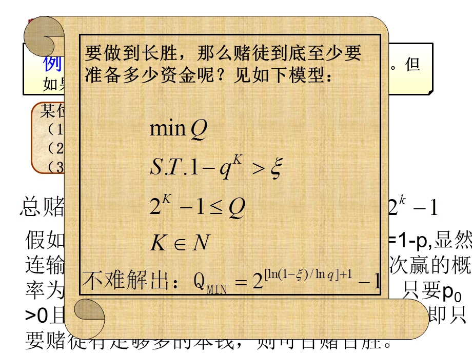 两个骰子朝上的面共有种可能点数之和分别可为共.ppt_第3页