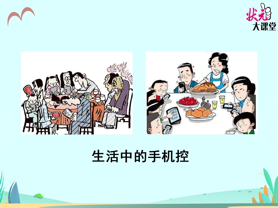 习作：我有一个想法课件.ppt_第2页