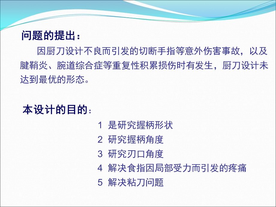 人机工程学案例分析.ppt_第2页