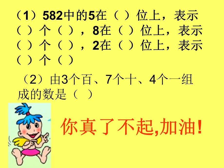 人教版三年级上册数学第六单元(笔算乘法不进位).ppt_第3页