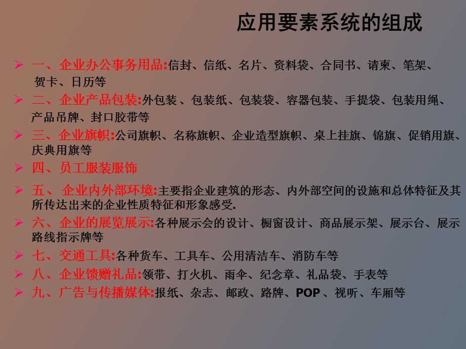 企业视觉识别系统VIS策划.ppt_第3页