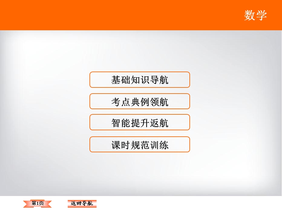 两角和与差的正弦余弦.ppt_第1页