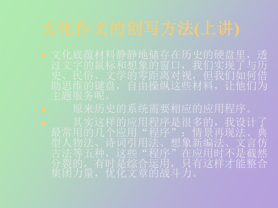 作文主题公园系列二.ppt_第2页