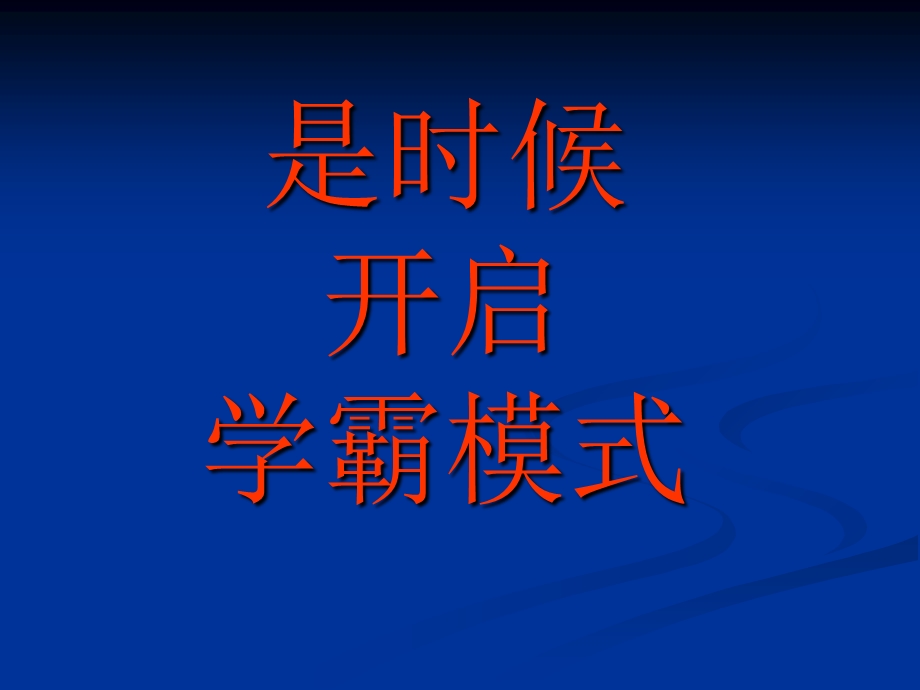 中学生手机危害班会课.ppt_第3页