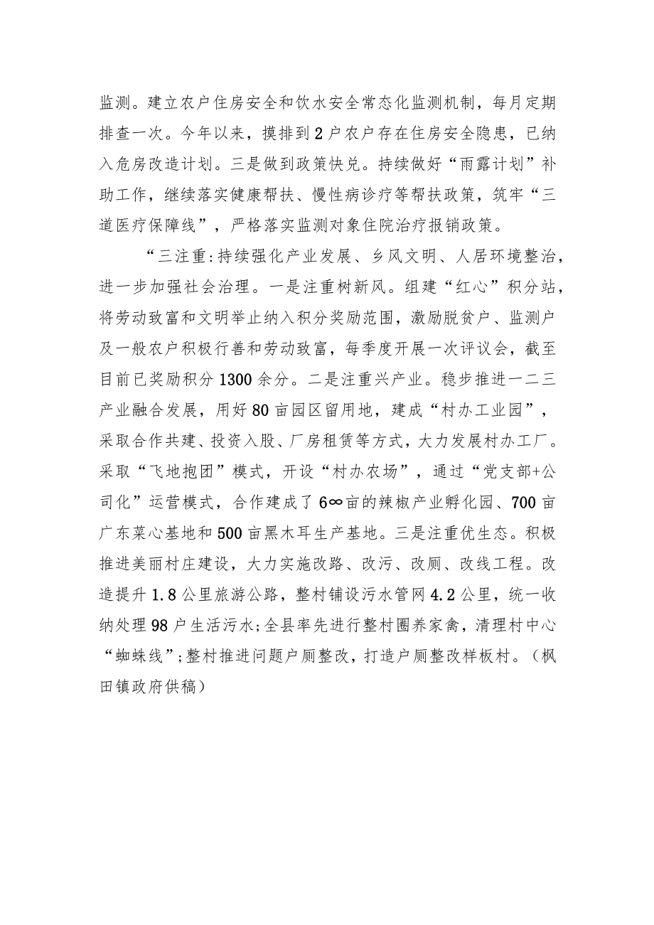 安福县“五型”政府建设简报第83期.docx_第3页