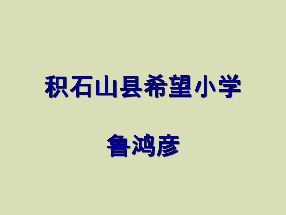 体育教学中学生安全意识的教育与培养.ppt_第1页