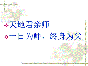 主题班会：感恩在心、报恩在行ppt.ppt