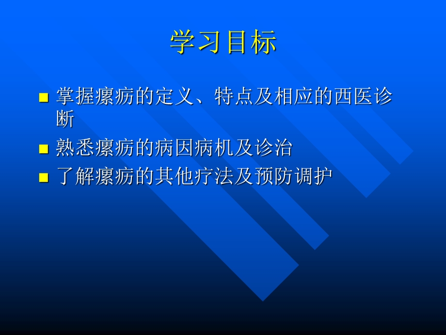 中医外科学之瘰疬ppt课件.ppt_第2页