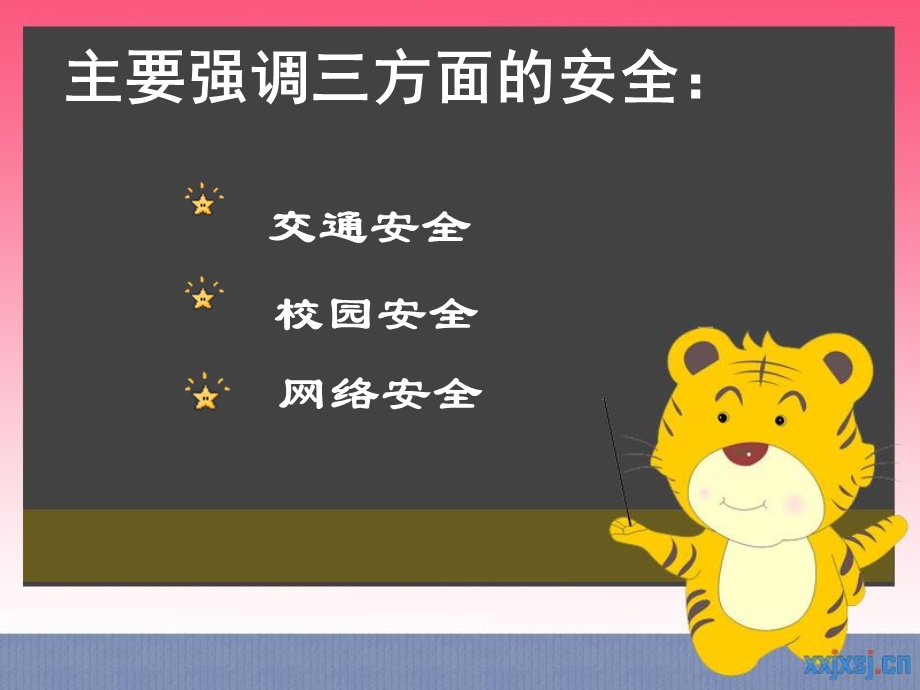 中学生安全教育主题班会.ppt_第2页