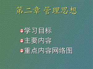 企业生产管理培训.ppt