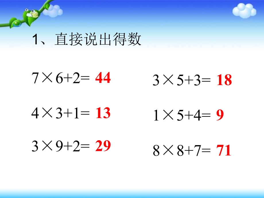 人教版三年级上册数学笔算乘法例3.ppt_第2页