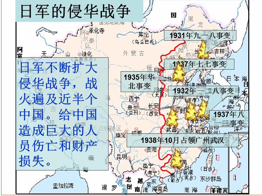 五年级上册语文S版《小英雄雨来》.ppt_第3页