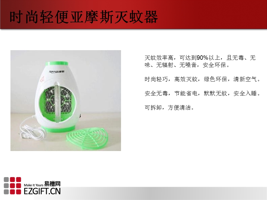 中秋福利礼品方案.ppt_第3页