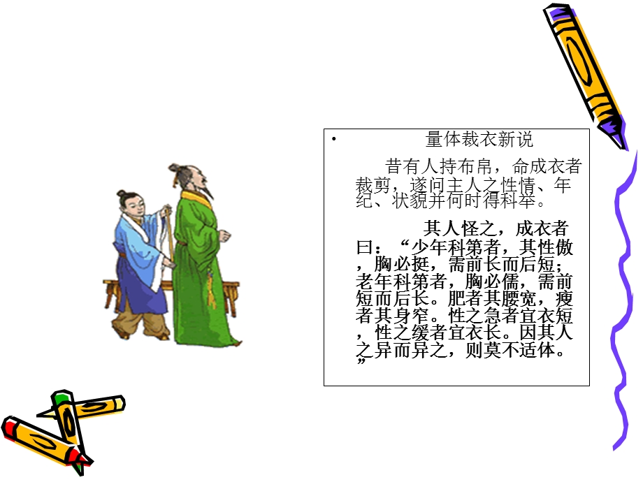 事物的矛盾具有各自的特点.ppt_第3页