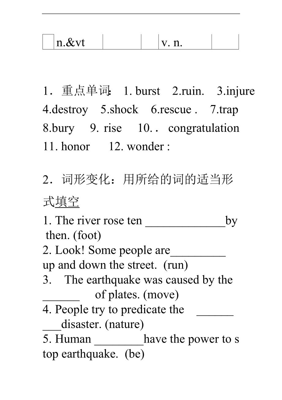 必修一Unit4全套预习和随堂练习及重难点讲解（含答案）.doc_第3页