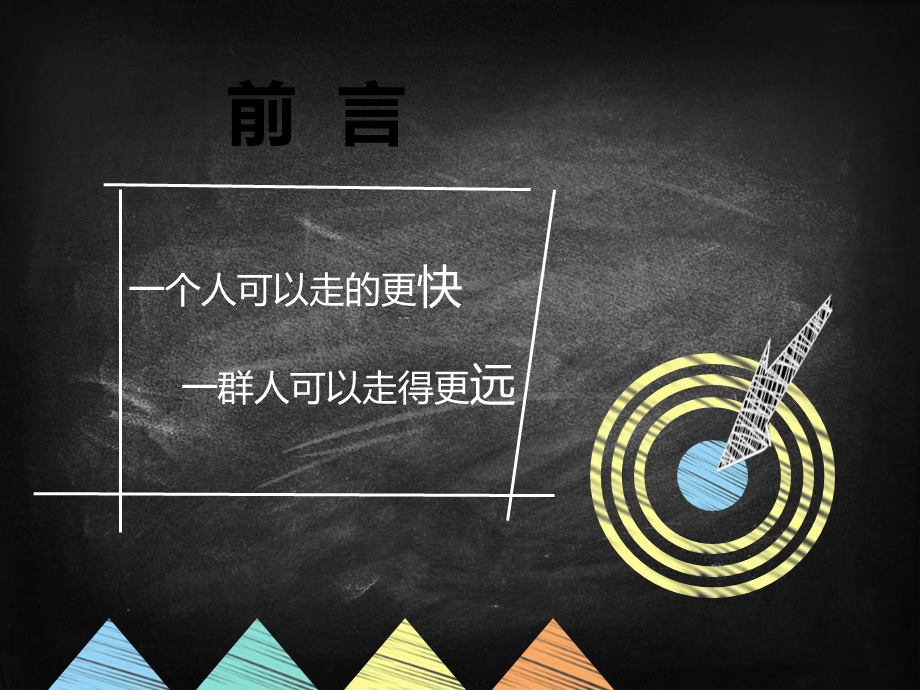 优质自我介绍ppt模板.ppt_第2页